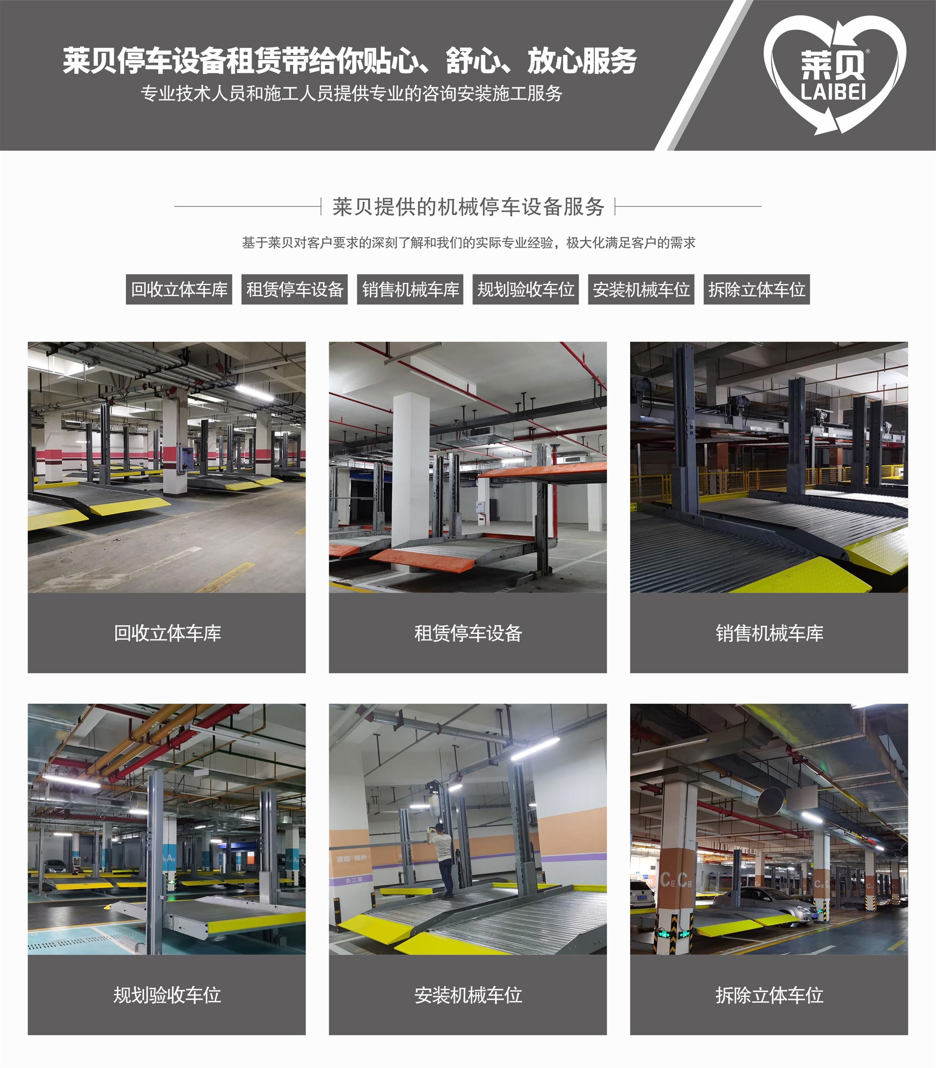 俯仰式简易升降立体车库丝瓜在线免费观看提供服务