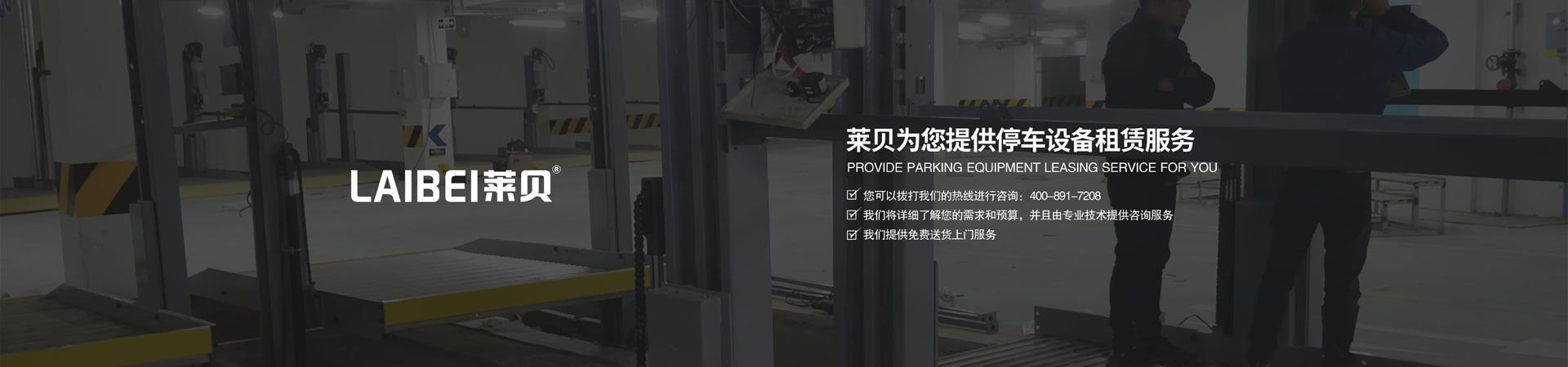 二层简易升降机械车位收购