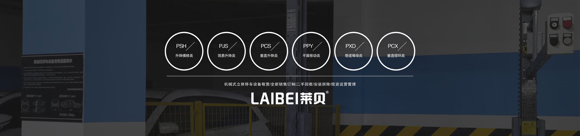 两层升降平移机械丝瓜视频免费下载场