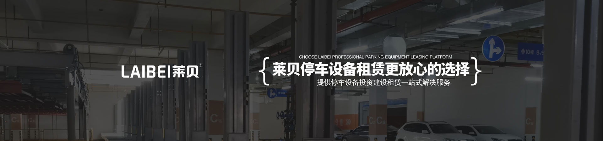 两层升降机械车位安装